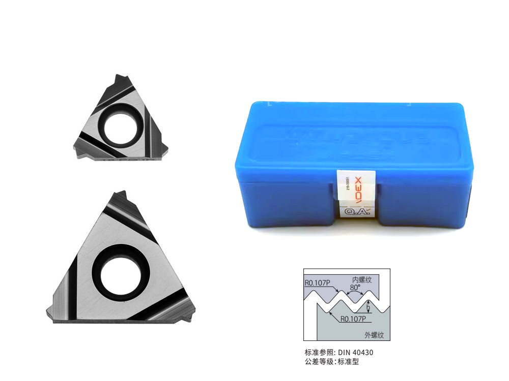 80度德標(biāo)管螺紋Pg20標(biāo)反手外螺紋刀片