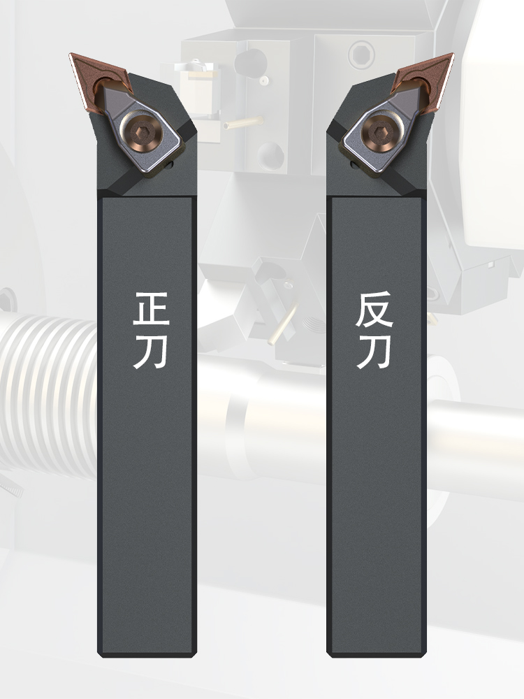 車刀正刀桿與反刀桿怎么區(qū)分的？